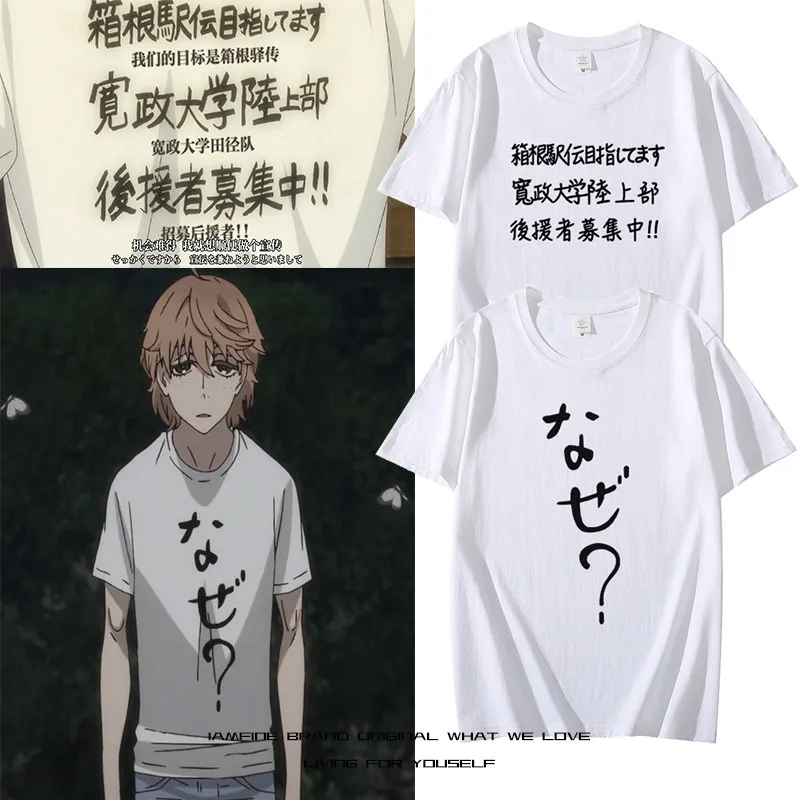 Футболка Strong Wind Clear Seto Ash Two с изображением принца Кашивазаки Акаи, короткий рукав, одежда для фанатов, косплей
Футболка Strong Wind Clear Seto Ash Two с изображением принца Кашивазаки Акаи, короткий рукав, одежда для фанатов, косплей