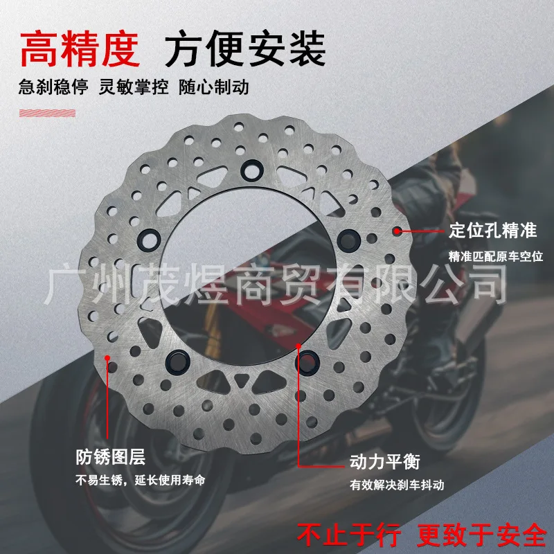 For Guangyang, rowing 400 S400 CK400T-10 brake disc, front and rear disc
For Guangyang, rowing 400 S400 CK400T-10 brake disc, front and rear disc