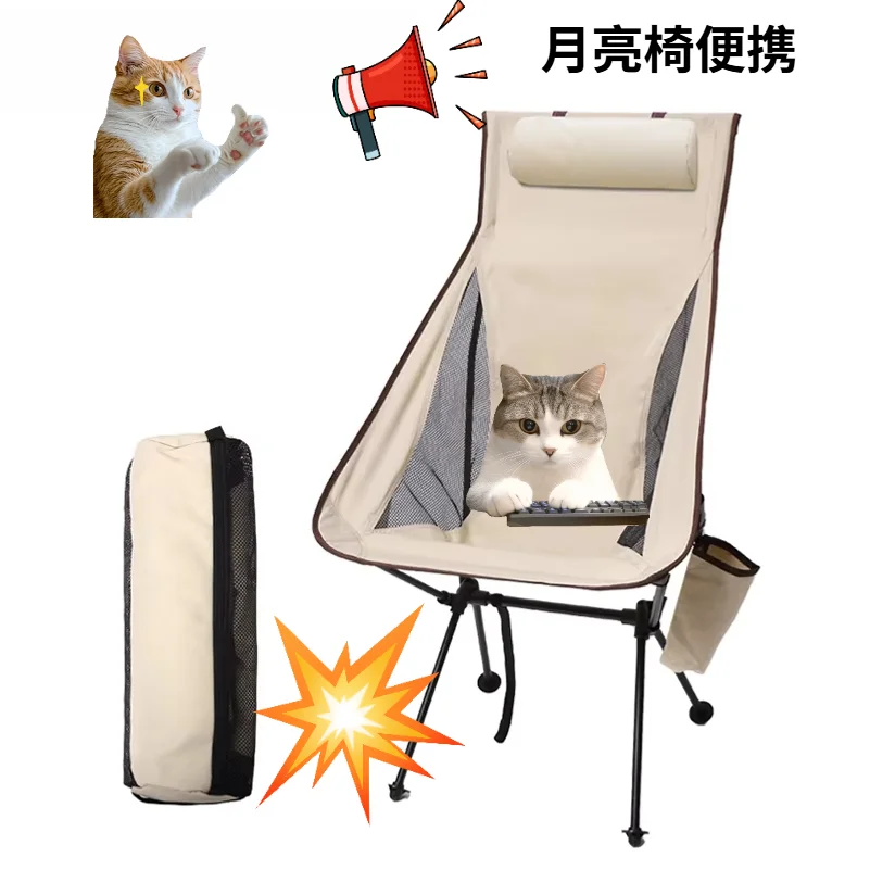 Outdoor breathable moon chair, lightweight portable space chair, folding chair
Outdoor breathable moon chair, lightweight portable space chair, folding chair