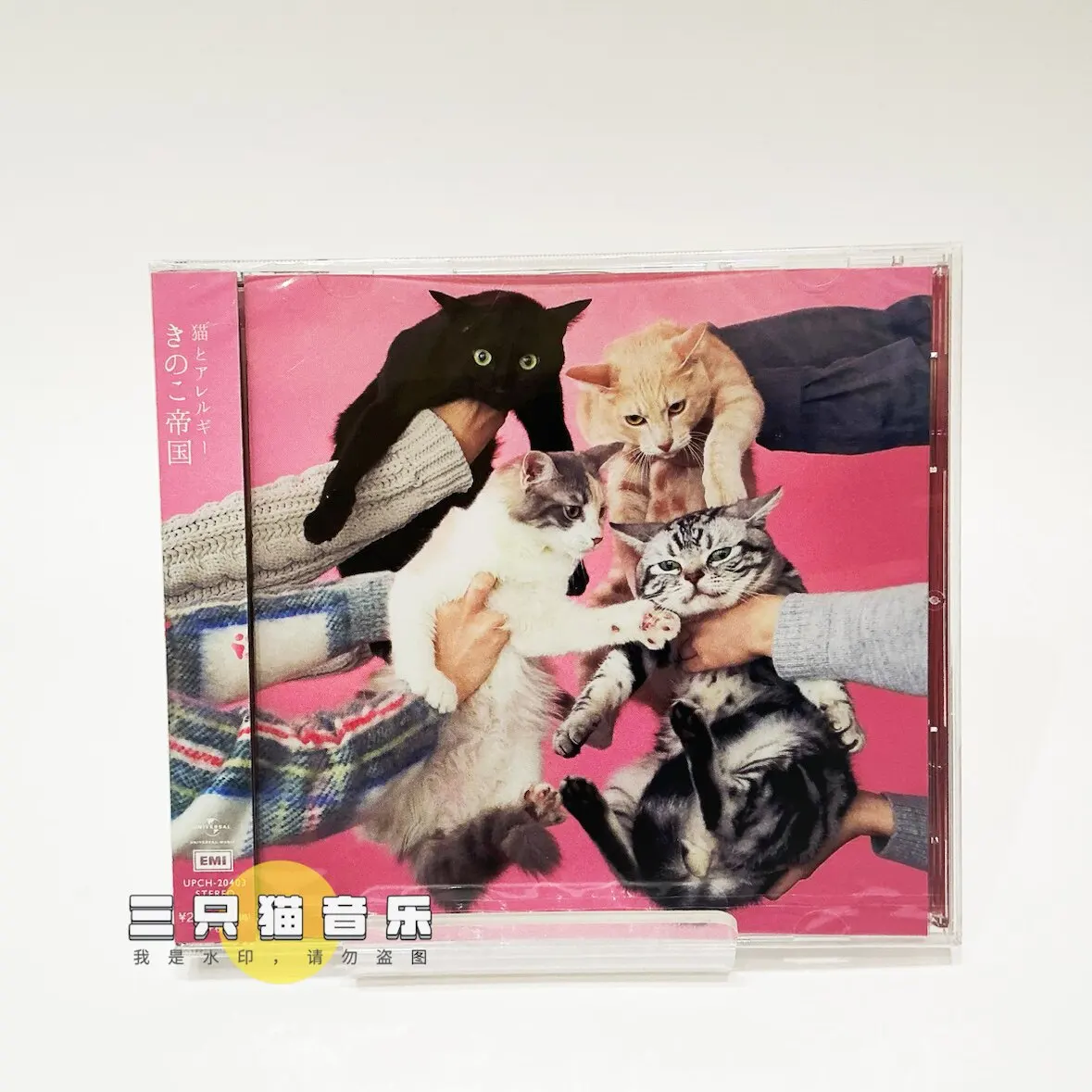 Mushroom Empire Empire, Cat とアレルギー 2015 Album CD
Mushroom Empire Empire, Cat とアレルギー 2015 Album CD
