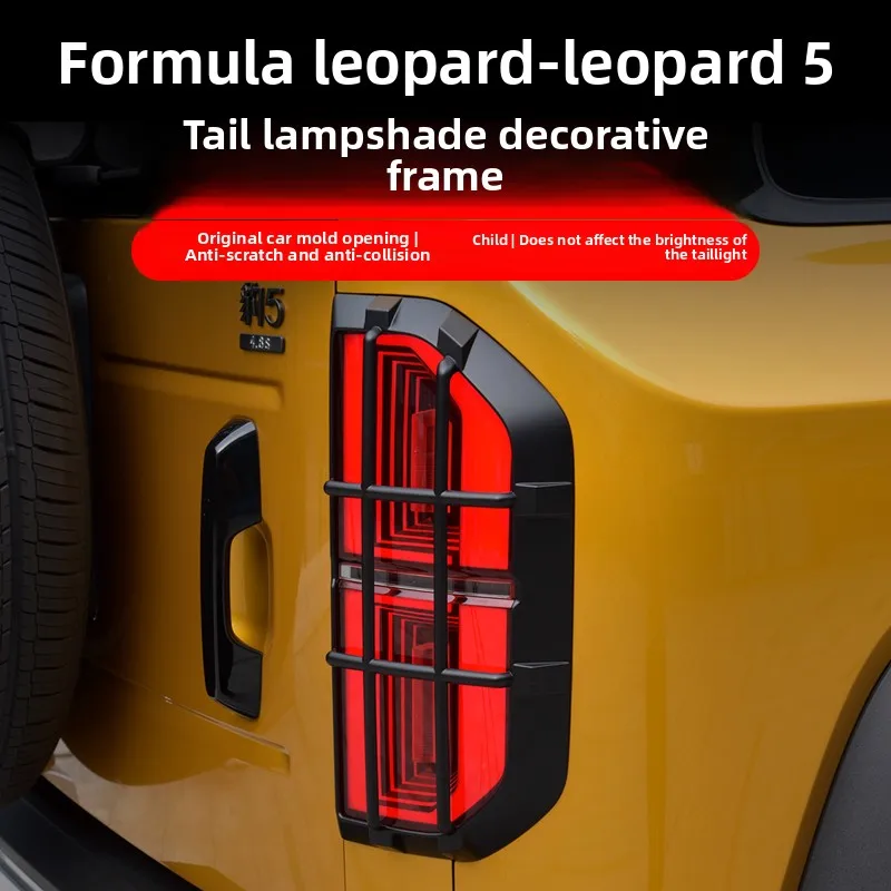 Suitable for Byd Equation Leopard 5 Taillight Cover Brake Light Protection Frame Rear Light Protective Cover Rear Leopard Five Appearance Modification Accessories
Suitable for Byd Equation Leopard 5 Taillight Cover Brake Light Protection Frame Rear Light Protective Cover Rear Leopard Five Appearance Modification Accessories