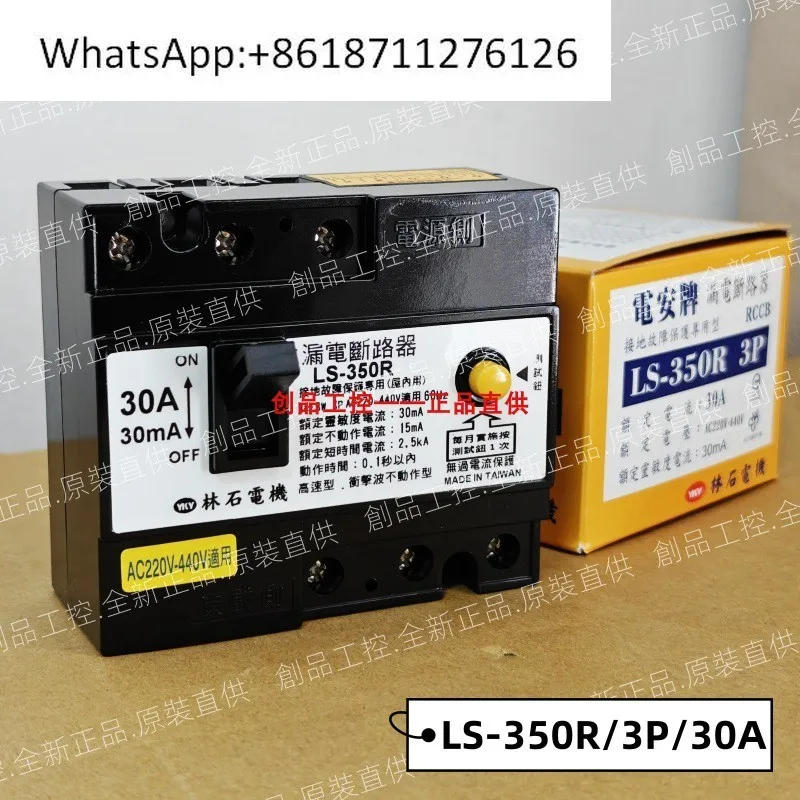 LS-350R 3P Leakage Circuit Breaker YKY LS-250R Linshi Electric Motor N-33-HV TLZ-50EC
LS-350R 3P Leakage Circuit Breaker YKY LS-250R Linshi Electric Motor N-33-HV TLZ-50EC