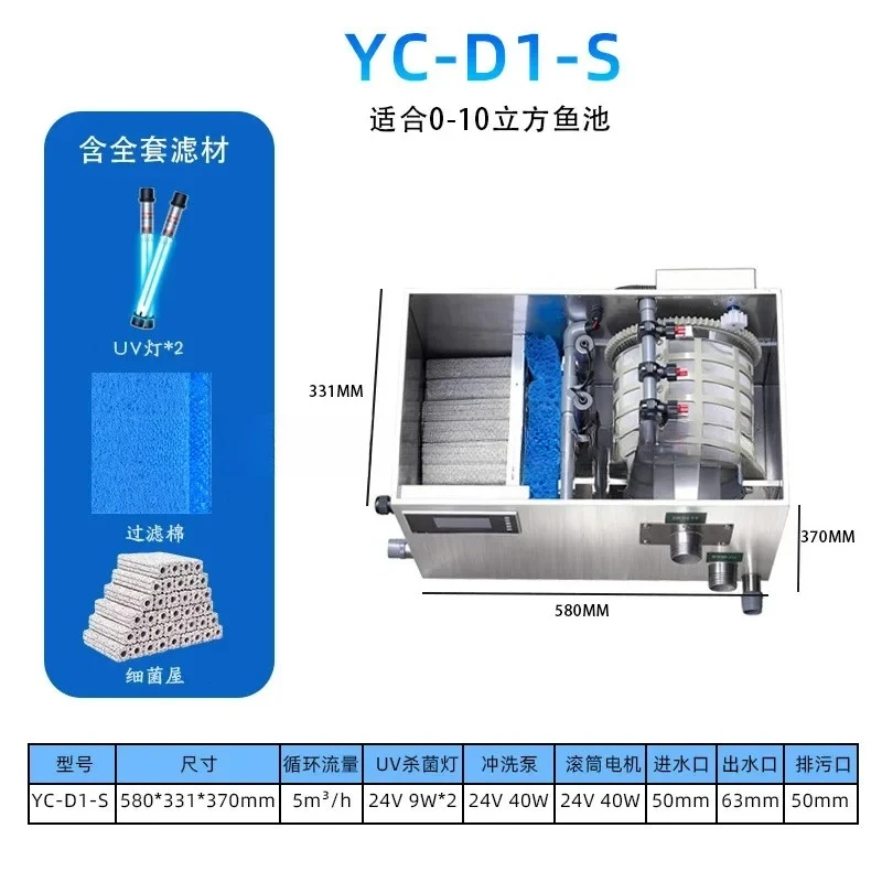 YG-1 stainless steel fish pond filter tank water circulation system household outdoor courtyard koi small micro filter
YG-1 stainless steel fish pond filter tank water circulation system household outdoor courtyard koi small micro filter