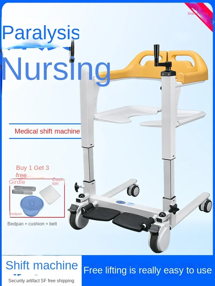 Lift Lift Bed Paralysis Elderly Transfer Multifunctional Toilet stable frame walking stick
Lift Lift Bed Paralysis Elderly Transfer Multifunctional Toilet stable frame walking stick
