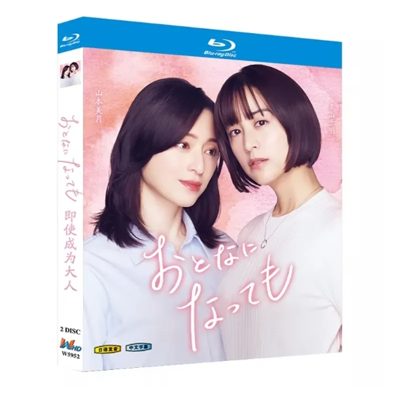 Blu-ray BD Disc High Definition Japanese Drama Even Becoming an Adult 2025 2 Discs
Blu-ray BD Disc High Definition Japanese Drama Even Becoming an Adult 2025 2 Discs