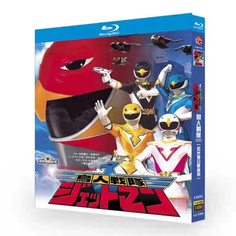 Birdman Squad Jetman Blu-ray High Definition Animation BD Disc Box Set with Japanese and Cantonese Audio
Birdman Squad Jetman Blu-ray High Definition Animation BD Disc Box Set with Japanese and Cantonese Audio
