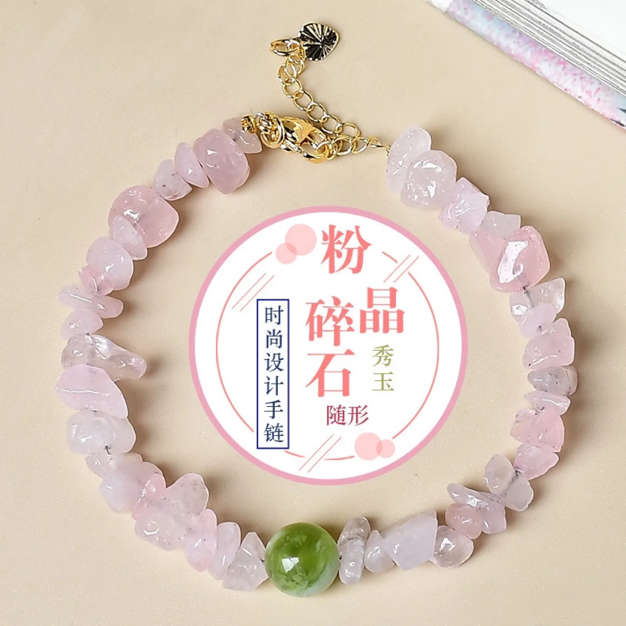 Pink Crystal Gravel Random Bracelet Women's Light Luxury Fashion Bracelet Niche Design
Pink Crystal Gravel Random Bracelet Women's Light Luxury Fashion Bracelet Niche Design