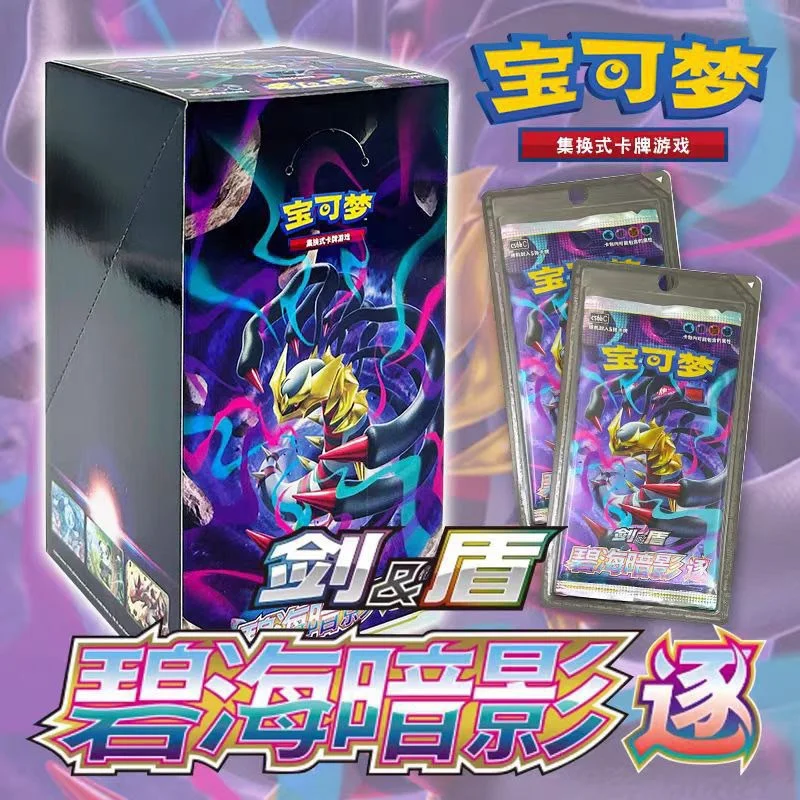 Hot Genuine Card Collection Blue Sea Shadow Ptcg Simplified Chinese Version Card 8.0 Xiaozhu Replenishment Pack Collection Card
Hot Genuine Card Collection Blue Sea Shadow Ptcg Simplified Chinese Version Card 8.0 Xiaozhu Replenishment Pack Collection Card
