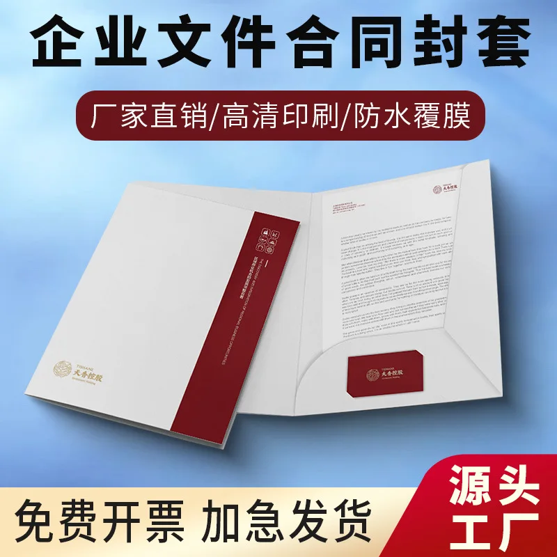 Customized Envelope Exhibition Contract Cover Paper Folder Brochure Envelope Printing Stamping Hardcover Folder Envelope A4
Customized Envelope Exhibition Contract Cover Paper Folder Brochure Envelope Printing Stamping Hardcover Folder Envelope A4