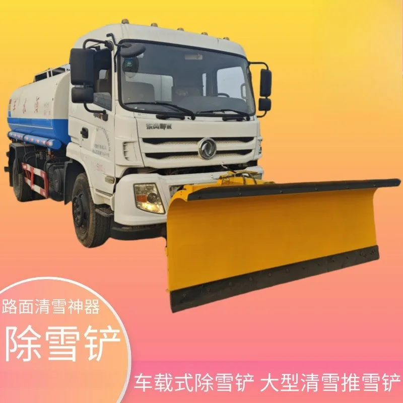 snow shovel, thickened manganese steel material, sanitation truck sprinkler installed snow shovel
snow shovel, thickened manganese steel material, sanitation truck sprinkler installed snow shovel