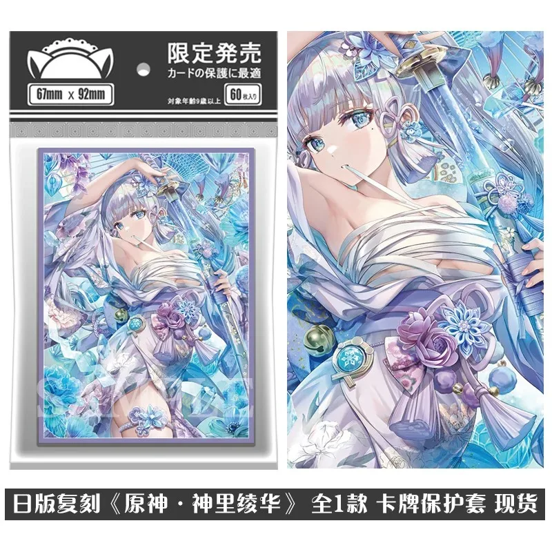 60 PCS/Bag Anime Kamisato Ayaka Card Sleeves Game Genshin Impact Sleeve Cards Protector Case for Gift
60 PCS/Bag Anime Kamisato Ayaka Card Sleeves Game Genshin Impact Sleeve Cards Protector Case for Gift