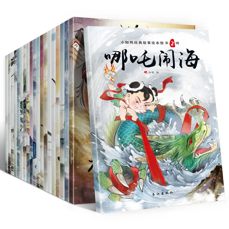 20Books Chinese Ancient Myth Stories (Pinyin Version) Set - Ne Zha Roars The Sea Kids Picture Books for 3-10 Years Old
20Books Chinese Ancient Myth Stories (Pinyin Version) Set - Ne Zha Roars The Sea Kids Picture Books for 3-10 Years Old