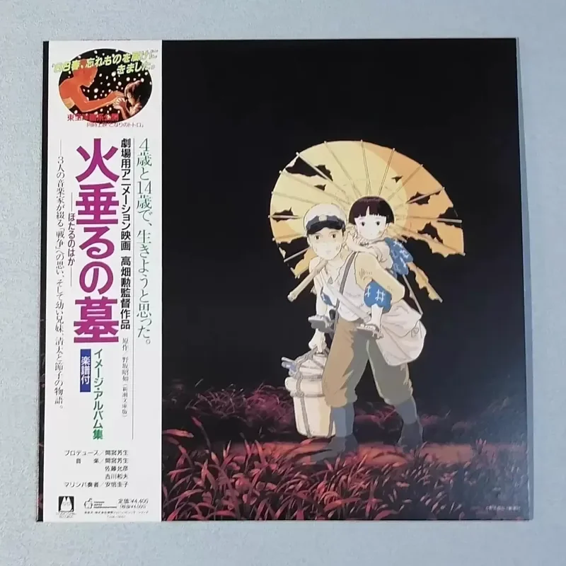 Studio Ghibli Grave of Fireflies Collection of Impressions Vinyl LP for fans
Studio Ghibli Grave of Fireflies Collection of Impressions Vinyl LP for fans