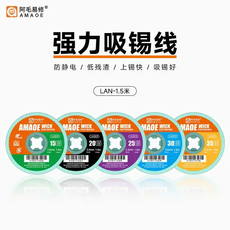 10pcs AMAOE LAN High-quality Tin Suction and Debonding Braided Copper Wire 1515 2515 3515 1525 3025 3525Mobile Phone Repair Tool
10pcs AMAOE LAN High-quality Tin Suction and Debonding Braided Copper Wire 1515 2515 3515 1525 3025 3525Mobile Phone Repair Tool