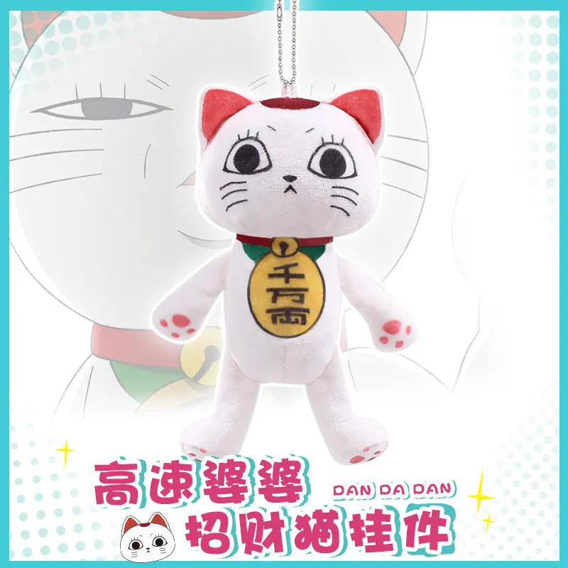 New Turbo Baba Plush Toy Cute Cat Figure 15cm Plush Doll Pendant Fans Birthday Gifts
New Turbo Baba Plush Toy Cute Cat Figure 15cm Plush Doll Pendant Fans Birthday Gifts