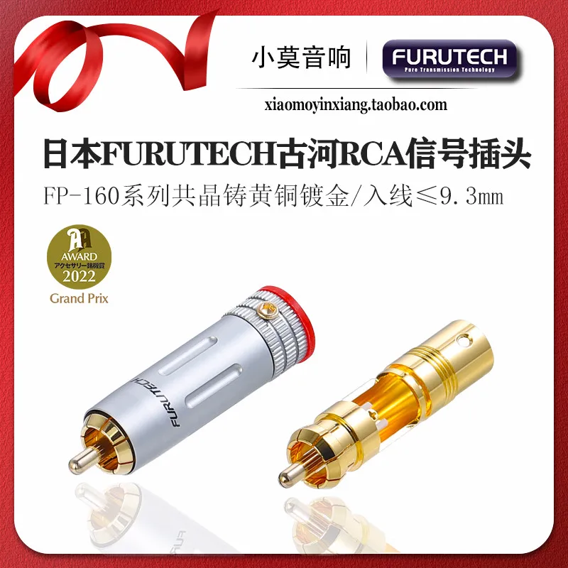 Japan FURUTECH Furukawa FP-160G Series Gold-Plated Copper High-End RCA Signal Cable Jack
Japan FURUTECH Furukawa FP-160G Series Gold-Plated Copper High-End RCA Signal Cable Jack