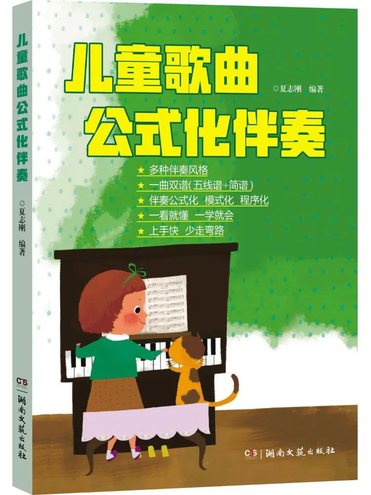 Книга — Winshare: Формализованное сопровождение детских песен
Книга — Winshare: Формализованное сопровождение детских песен