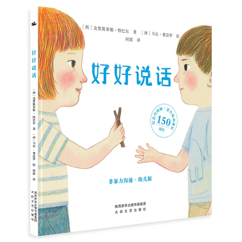 The Art of Speaking Well: A Practical Guide to Harmonious Communication Skills
The Art of Speaking Well: A Practical Guide to Harmonious Communication Skills