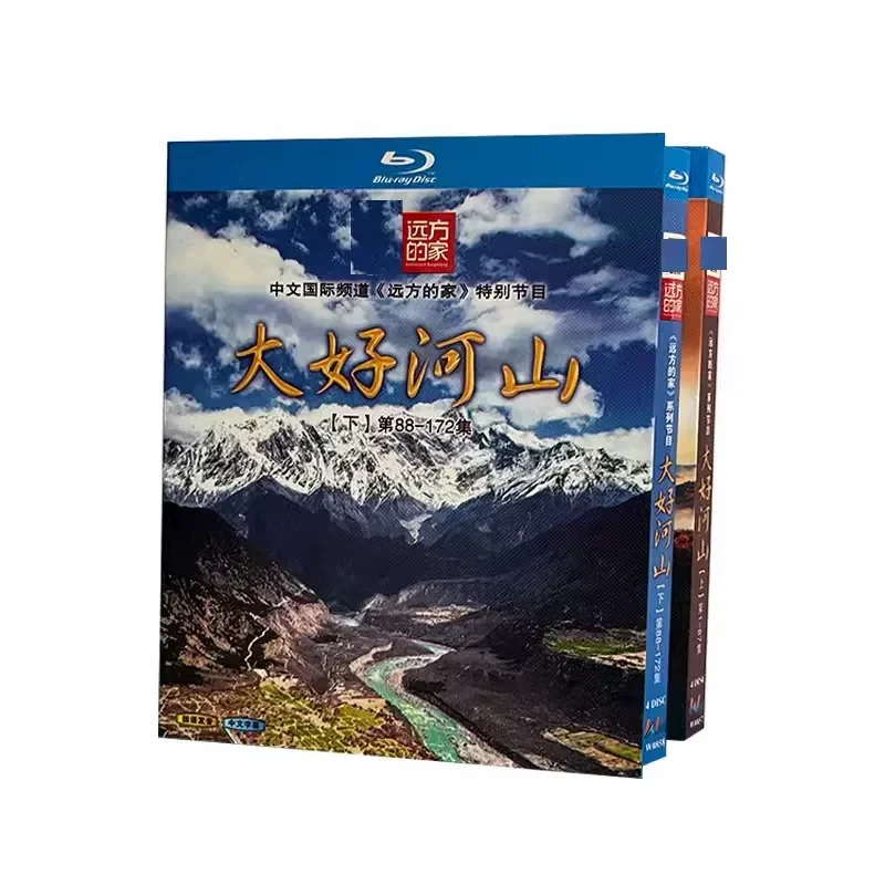 BD Blu-ray High Definition Documentary Distant Home Great Rivers and Mountains Volumes 1–172 Upper and Lower 8-Disc Box Set
BD Blu-ray High Definition Documentary Distant Home Great Rivers and Mountains Volumes 1–172 Upper and Lower 8-Disc Box Set