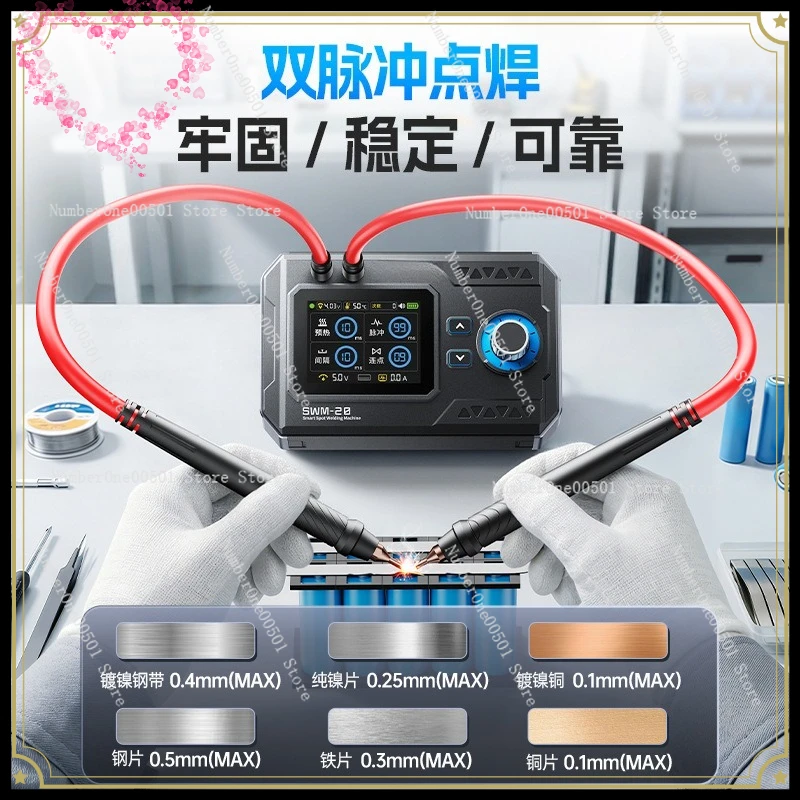 Spot Welding Machine Handheld Small SWM-20 Lithium Battery Spot Welding Pen DIY Battery Assembly
Spot Welding Machine Handheld Small SWM-20 Lithium Battery Spot Welding Pen DIY Battery Assembly