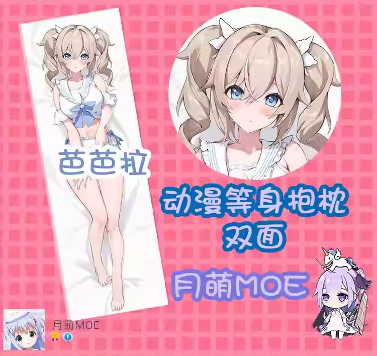 Genshin Impact Подушка Барбары Косплей Аниме Двусторонний принт Наволочка для обнимания тела в натуральную величину Dakimakura
Genshin Impact Подушка Барбары Косплей Аниме Двусторонний принт Наволочка для обнимания тела в натуральную величину Dakimakura