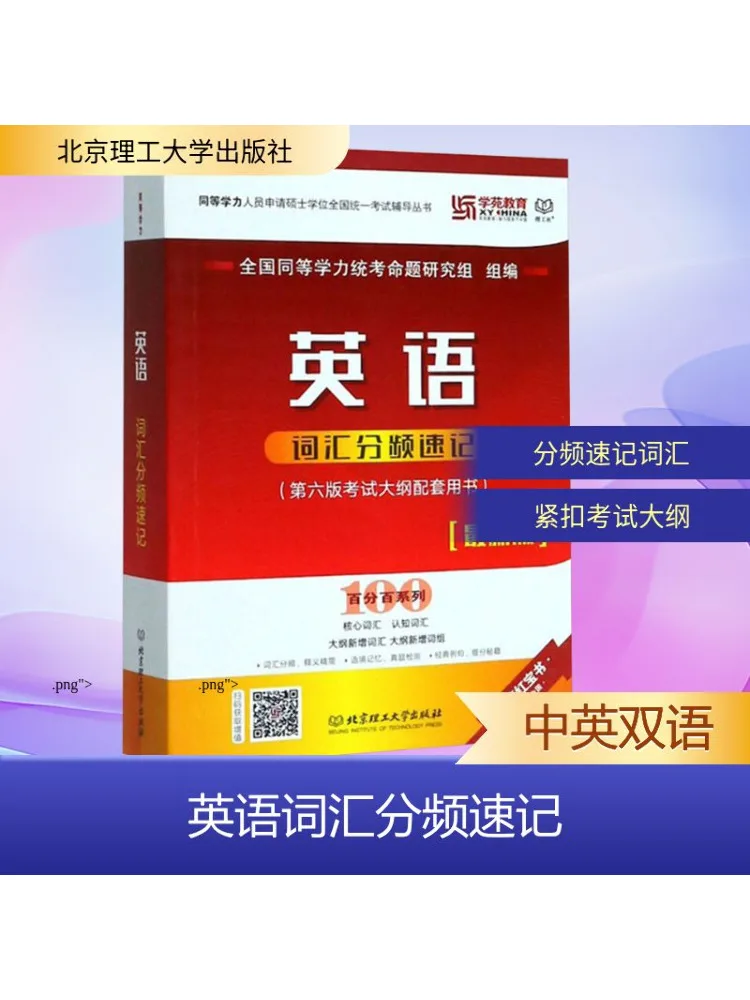 Книга-Winshare Английский словарный запас Частота Коротрупа
Книга-Winshare Английский словарный запас Частота Коротрупа