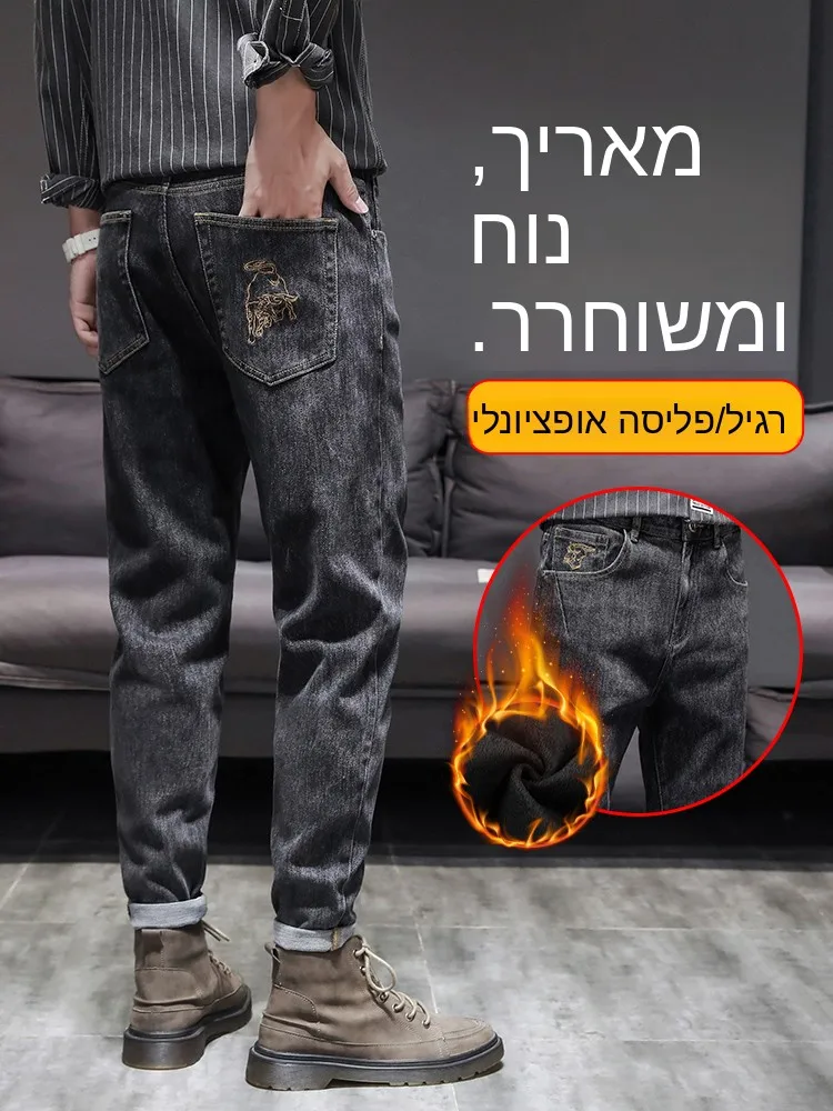 Trendy Slim Fit Men's Jeans Casual Loose Korean Style Autumn Long Pants Harajuku Style Cotton Denim mid Waist Zipper Youth Fa...
Trendy Slim Fit Men's Jeans Casual Loose Korean Style Autumn Long Pants Harajuku Style Cotton Denim mid Waist Zipper Youth Fa...