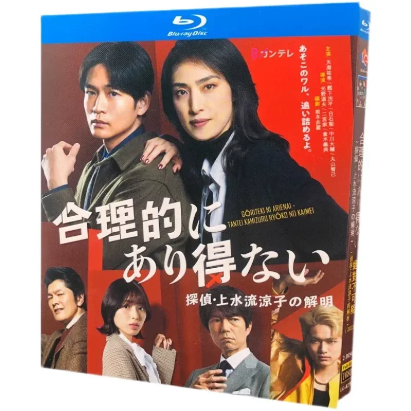 BD Blu-ray Disc Absolutely Impossible Detective Analysis of Sheung Shui Yuko 2-Disc Box Yuki Amami
BD Blu-ray Disc Absolutely Impossible Detective Analysis of Sheung Shui Yuko 2-Disc Box Yuki Amami