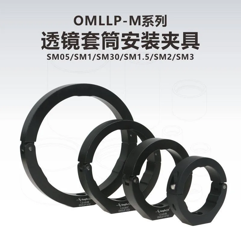 Lens Sleeve Mounting Fixture/Sleeve Holder/Sleeve Mounting Base
Lens Sleeve Mounting Fixture/Sleeve Holder/Sleeve Mounting Base