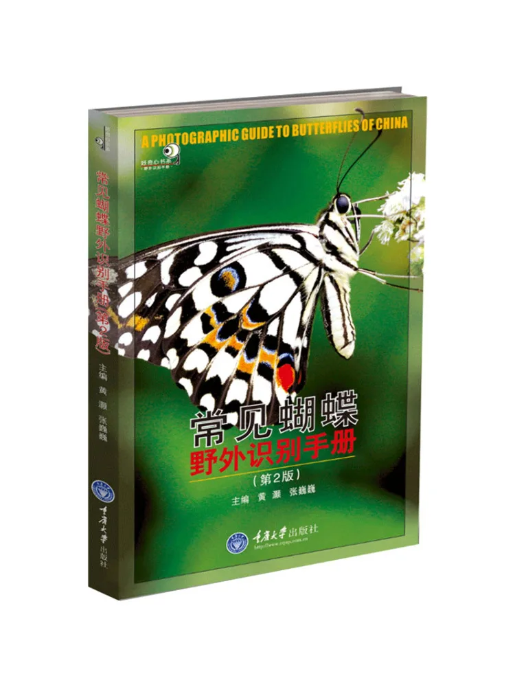 Книга-Winshare Common Butterfly По руководство по идентификации поля Curiosity Book Series
Книга-Winshare Common Butterfly По руководство по идентификации поля Curiosity Book Series