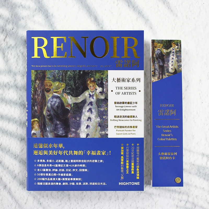 Серия Great Artist, альбом Renoir RENOIR Master Painting Альбом Коллекция произведений раннего 20 века, французская живопись Папа
Серия Great Artist, альбом Renoir RENOIR Master Painting Альбом Коллекция произведений раннего 20 века, французская живопись Папа