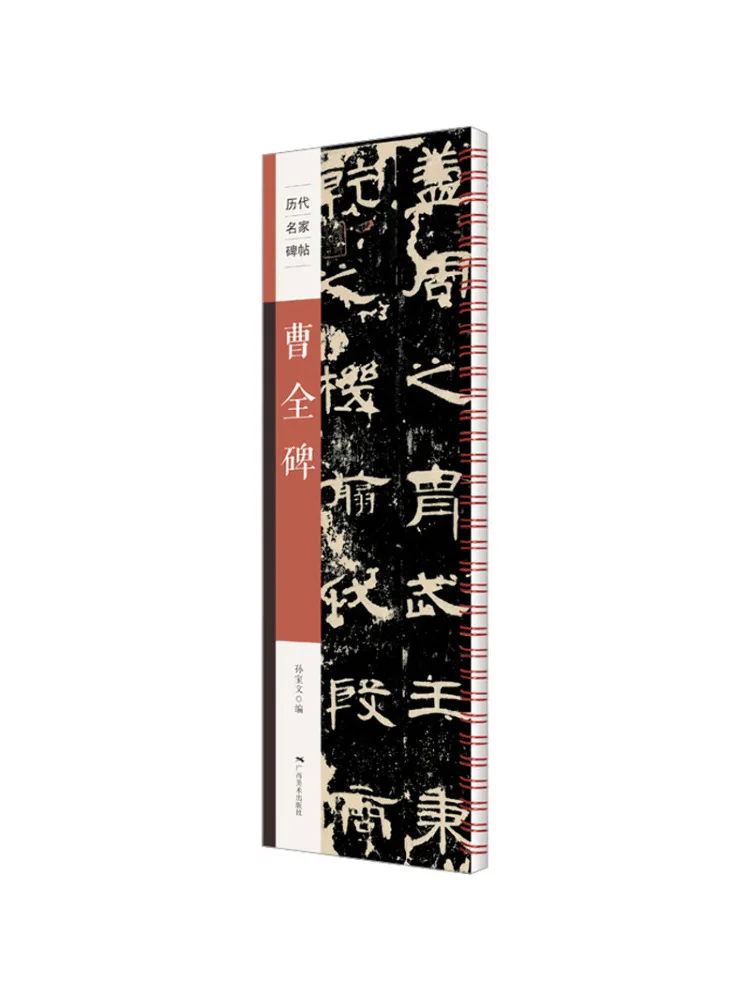 Book-Winshare Cao Quan Monument
Book-Winshare Cao Quan Monument