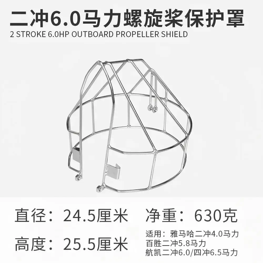 Outboard motor propeller guard, 304 stainless steel for Parsun Hidea marine engine mesh cover
Outboard motor propeller guard, 304 stainless steel for Parsun Hidea marine engine mesh cover