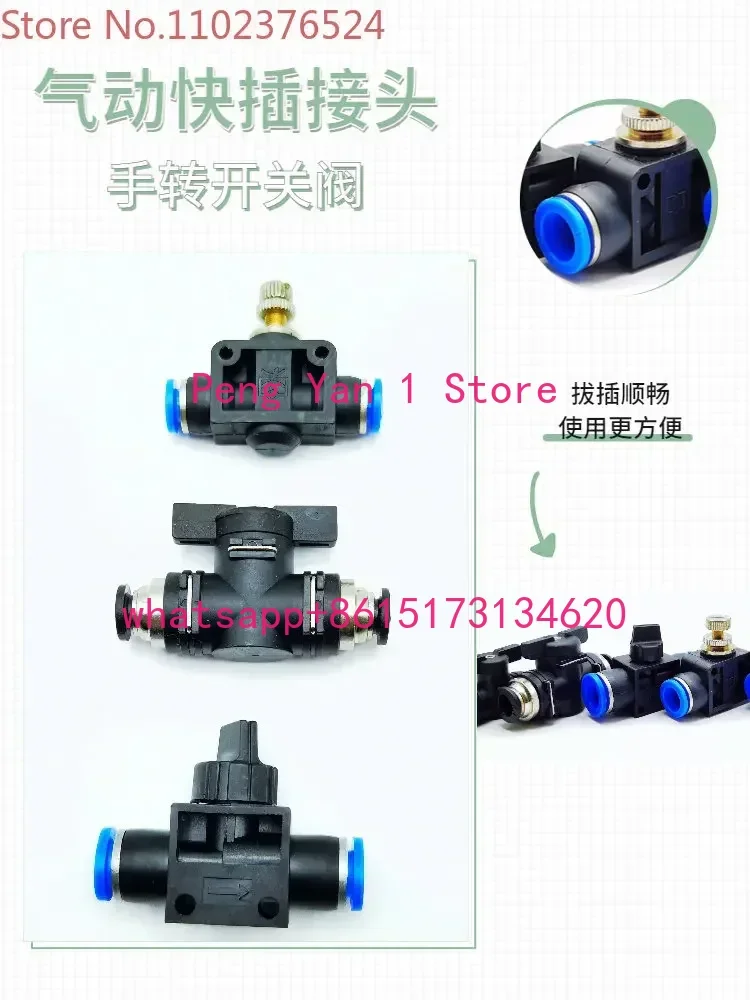 10PCS Manual valve pneumatic manual switch HVFF-04-06-08-1012 gas pipe through pipe throttle
10PCS Manual valve pneumatic manual switch HVFF-04-06-08-1012 gas pipe through pipe throttle