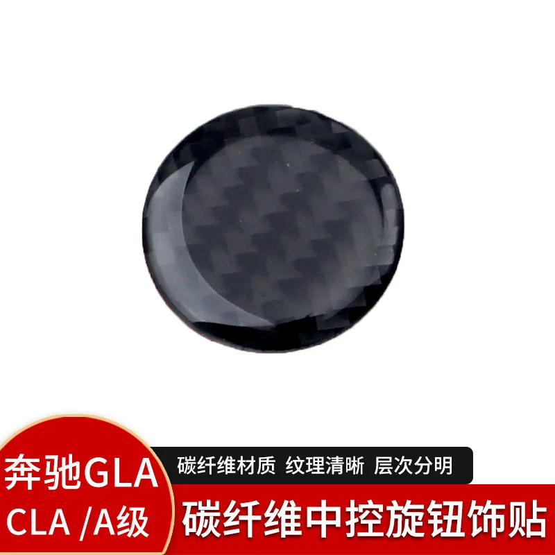 Suitable for Mercedes-Benz GLE/GLS/ML/GL Carbon Fiber Central Control Knob Decorative Stickers Interior Modification Accessories
Suitable for Mercedes-Benz GLE/GLS/ML/GL Carbon Fiber Central Control Knob Decorative Stickers Interior Modification Accessories