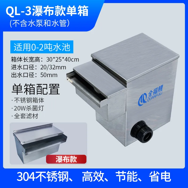 X-17 fish pond filter water circulation system landscape waterfall landscaping stainless steel filter box equipment
X-17 fish pond filter water circulation system landscape waterfall landscaping stainless steel filter box equipment