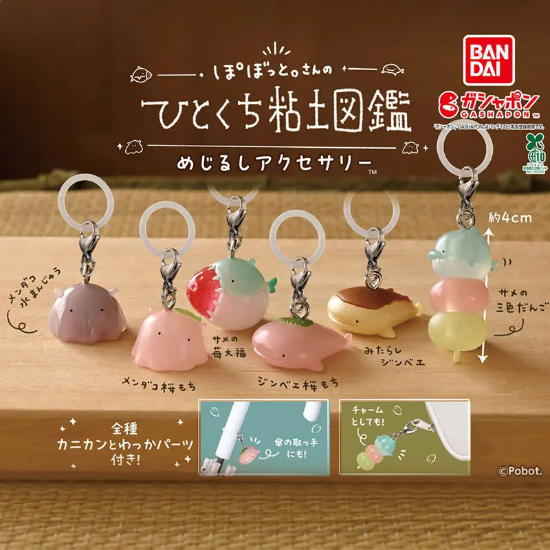 Bandai Gashapon Capsule Toy Pobot Clay Creature Pendant Mini Cute Healing Figurine Bag Charm Umbrella Hanging Ornament
Bandai Gashapon Capsule Toy Pobot Clay Creature Pendant Mini Cute Healing Figurine Bag Charm Umbrella Hanging Ornament