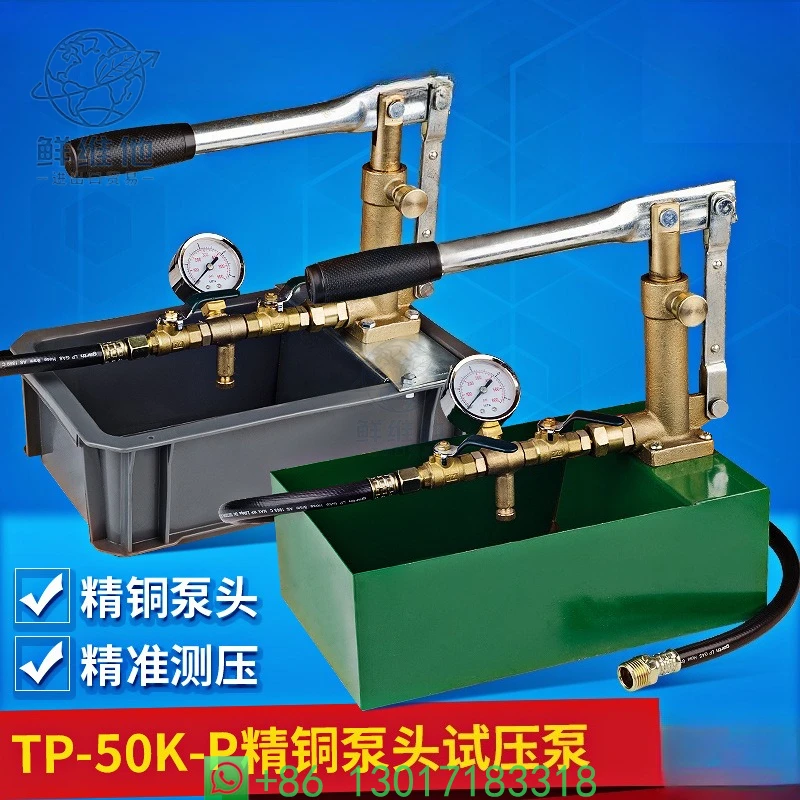 T50KP Manual Hydraulic Test Pump Iron Case Copper Head Water Pressure Testing Tool for Pipeline
T50KP Manual Hydraulic Test Pump Iron Case Copper Head Water Pressure Testing Tool for Pipeline