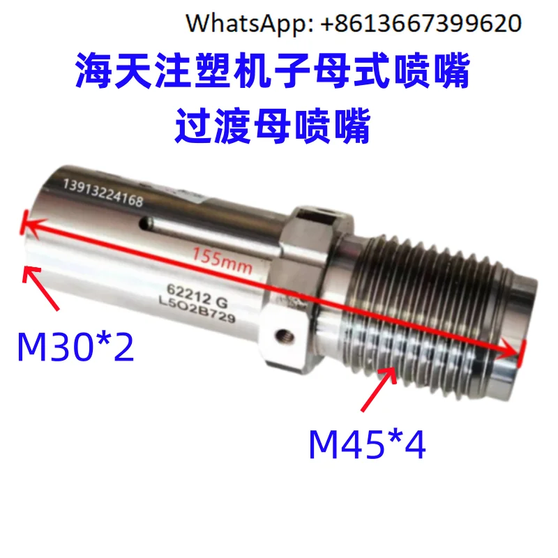 Hai-tian inje-ction molding machine accessories M45*4 mother-and-child nozzle M30*2 transition split small nozzle L502B729
Hai-tian inje-ction molding machine accessories M45*4 mother-and-child nozzle M30*2 transition split small nozzle L502B729