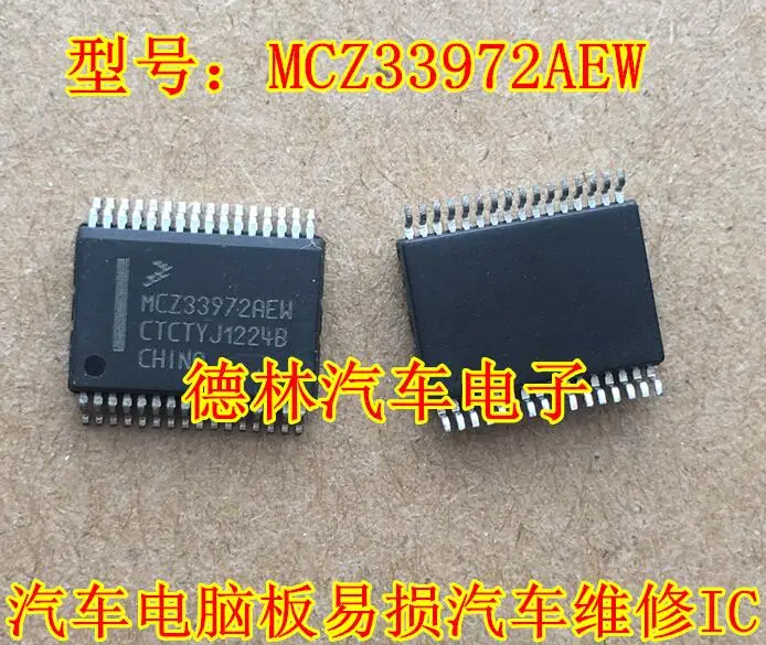Free shipping MCZ33972AEW 10PCS
Free shipping MCZ33972AEW 10PCS
