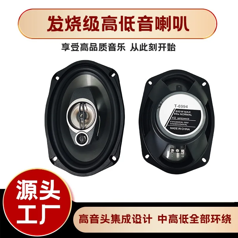 Car full-range speaker Universal speaker 4 inch 5 inch 6 * 9 coaxial modified car speaker Suitable for
Car full-range speaker Universal speaker 4 inch 5 inch 6 * 9 coaxial modified car speaker Suitable for