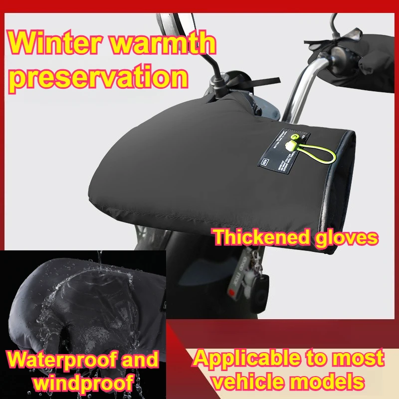 Мотоциклетные перчатки на руль, муфты, зимние теплые водонепроницаемые ветрозащитные перчатки для руля мотоцикла, муфты, аксессуары для мотоциклов
Мотоциклетные перчатки на руль, муфты, зимние теплые водонепроницаемые ветрозащитные перчатки для руля мотоцикла, муфты, аксессуары для мотоциклов