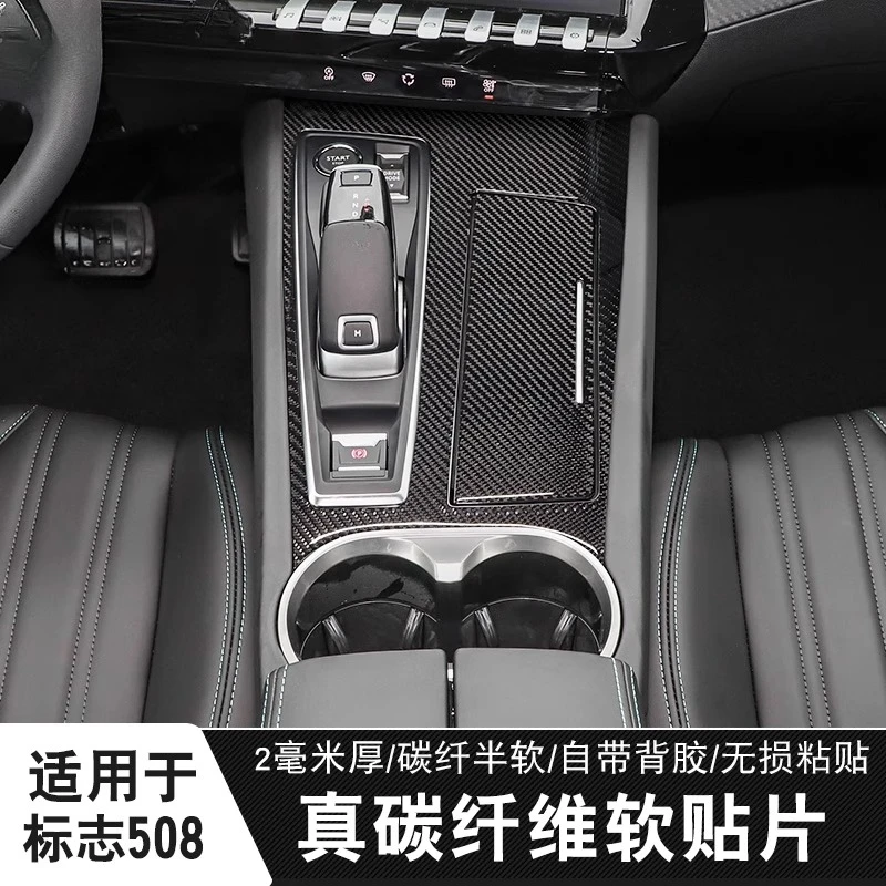 Carbon Fiber Soft Sticker Decoration for Peugeot 508 508L Interior Modification Center Console Gear Shift Window Lift Panel 
Carbon Fiber Soft Sticker Decoration for Peugeot 508 508L Interior Modification Center Console Gear Shift Window Lift Panel
