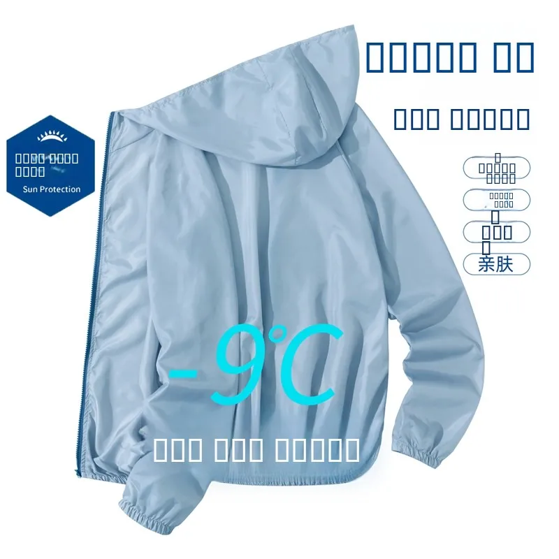 Ultra-Thin Breathable Ice Silk Men's Fishing Jacket Summer Sun Protection Outerwear Loose Fit Long Sleeve Zipper Closure Hooded
Ultra-Thin Breathable Ice Silk Men's Fishing Jacket Summer Sun Protection Outerwear Loose Fit Long Sleeve Zipper Closure Hooded