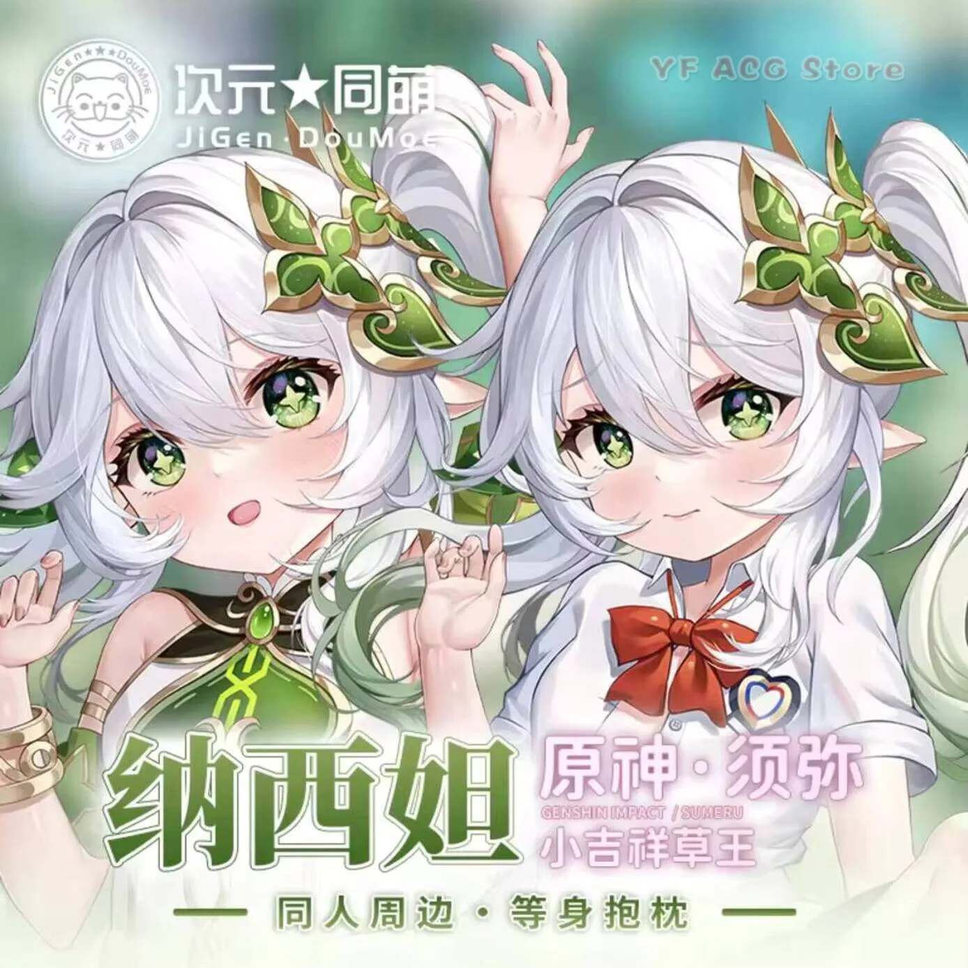 Подушка-чехол Impct Genshin Lesser Nime Dkimkur Lord Kusnli Nhid для косплея, двусторонний, для декора кровати
Подушка-чехол Impct Genshin Lesser Nime Dkimkur Lord Kusnli Nhid для косплея, двусторонний, для декора кровати