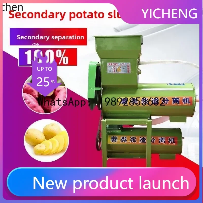 Новая автоматическая машина для вторичной очистки остатков крахмала из сладкого картофеля, сепаратор для картофеля.
Новая автоматическая машина для вторичной очистки остатков крахмала из сладкого картофеля, сепаратор для картофеля.