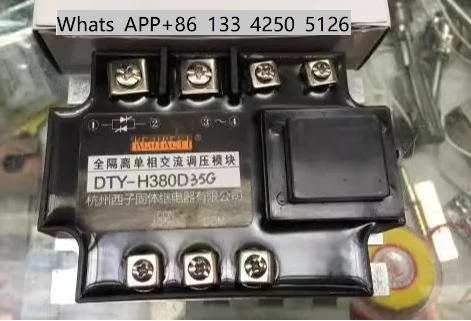 Original genuine KEJIKEYI Hangzhou Xizi DTY-H380D35G H380D35E fully isolated single-phase AC voltage regulating module
Original genuine KEJIKEYI Hangzhou Xizi DTY-H380D35G H380D35E fully isolated single-phase AC voltage regulating module
