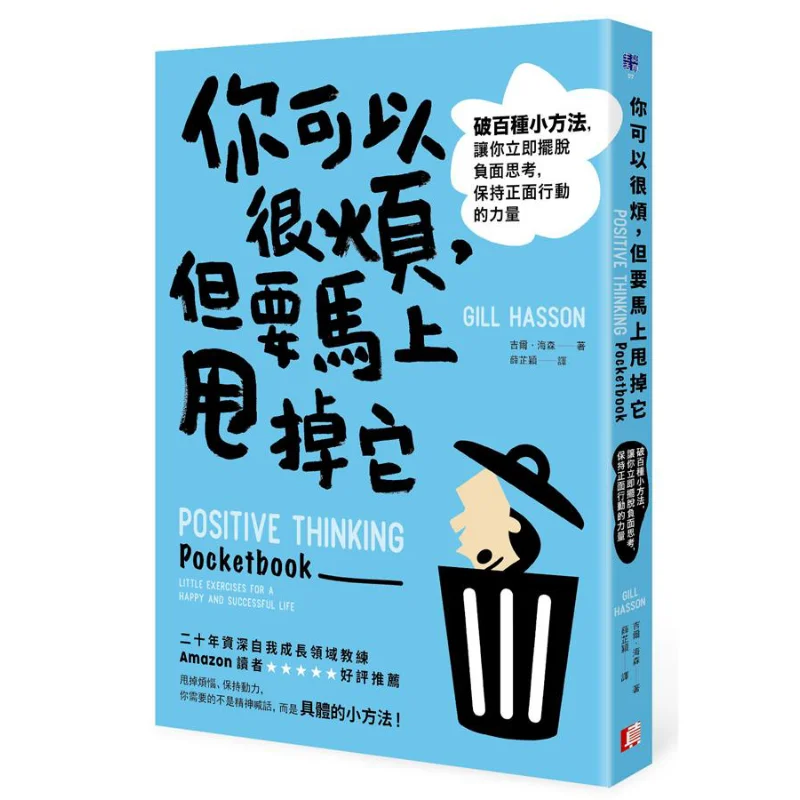 You Can Be Annoyed But Get Rid Of It Right Away Over A Hundred Small Methods To Help You Immediately Get Rid Of Negative Thinkin
You Can Be Annoyed But Get Rid Of It Right Away Over A Hundred Small Methods To Help You Immediately Get Rid Of Negative Thinkin