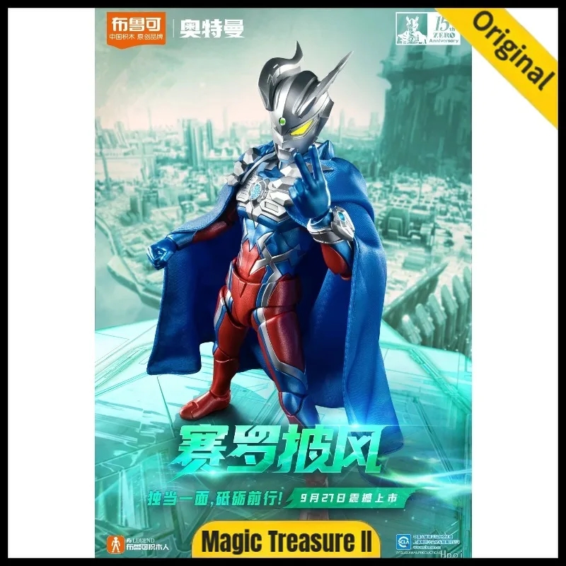 【In Stock】Blokees ULTRAMAN ZERO Legendary Anniversary Edition Assembly Action Figure
【In Stock】Blokees ULTRAMAN ZERO Legendary Anniversary Edition Assembly Action Figure