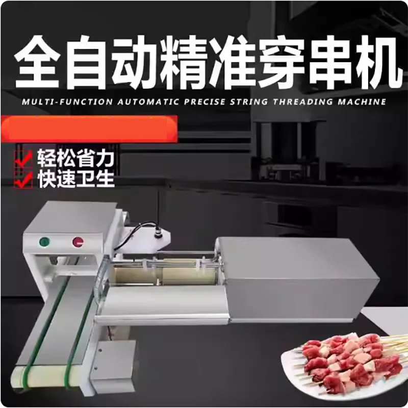 Энергосберегающая полностью автоматическая машина для шашлыка пищевых продуктов с системой управления сенсорным экраном
Энергосберегающая полностью автоматическая машина для шашлыка пищевых продуктов с системой управления сенсорным экраном